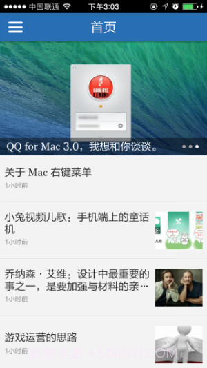 麦克邦客户端截图2