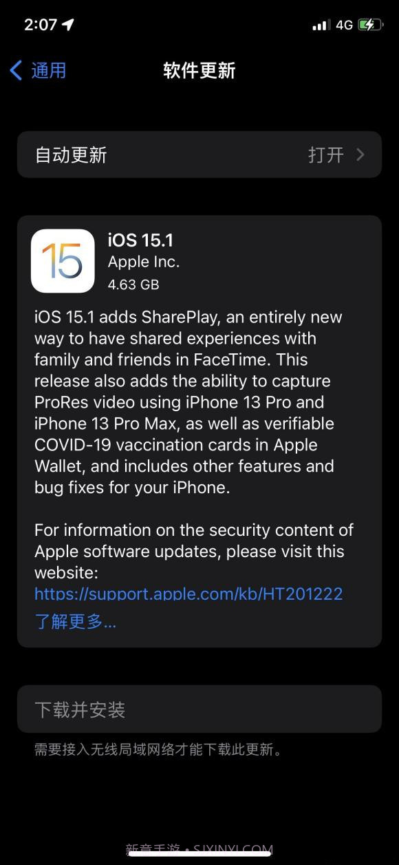 ios15.1rc描述文件截图1