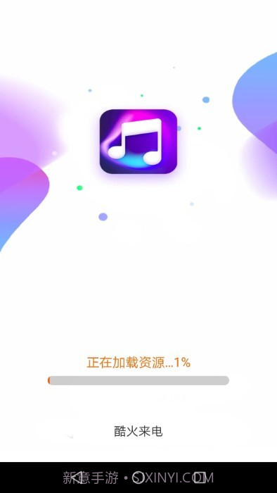 酷火来电截图3 酷火来电截图3