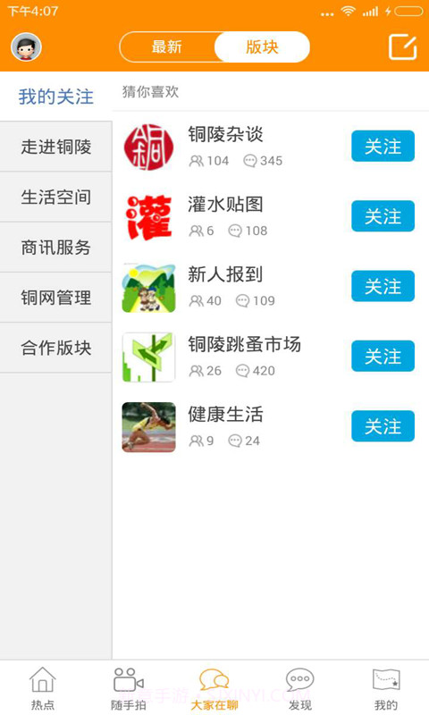 铜陵网截图3