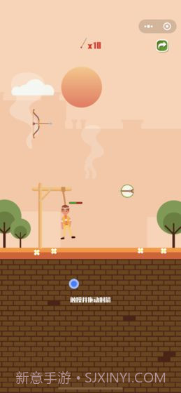 射箭救人质截图1