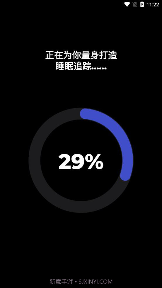 睡眠追踪截图1 睡眠追踪截图1