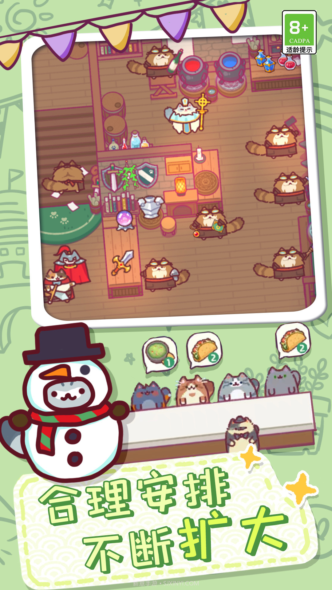 放克猫猫截图4 放克猫猫截图4