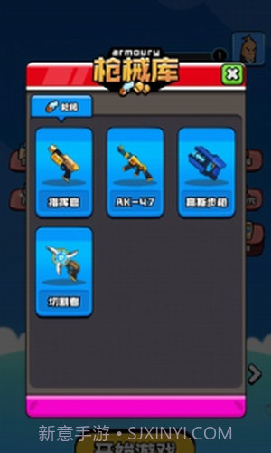 香肠精英派对截图1