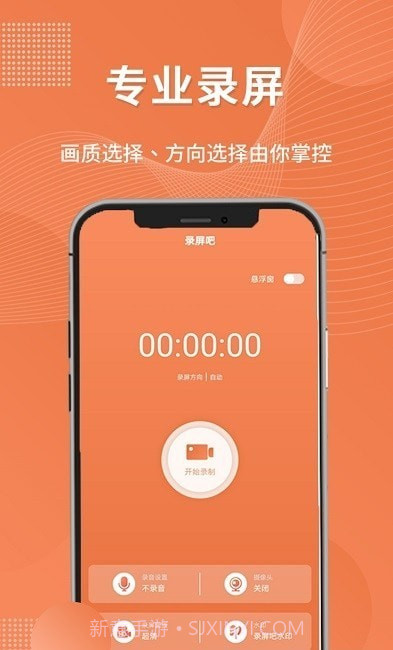 一键录屏工具截图3 一键录屏工具截图3