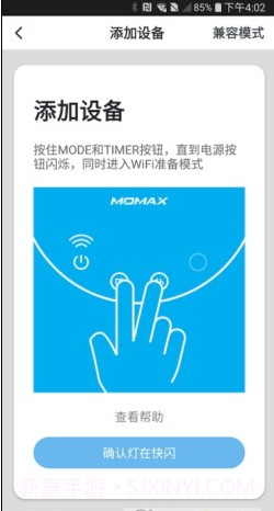 momax智能截图3 momax智能截图3