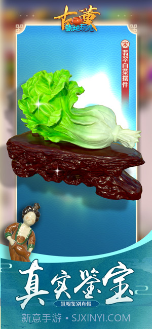 古董就是玩儿截图4 古董就是玩儿截图4