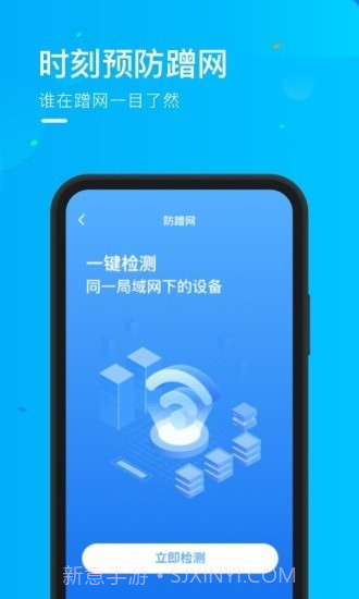 乘风WiFi截图3 乘风WiFi截图3