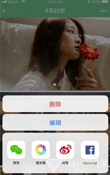印app(印明信片社交)V1.3.1 手机版截图3