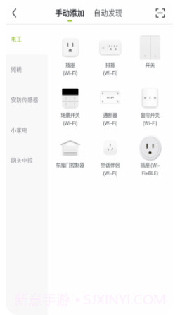 Gosund截图3 Gosund截图3