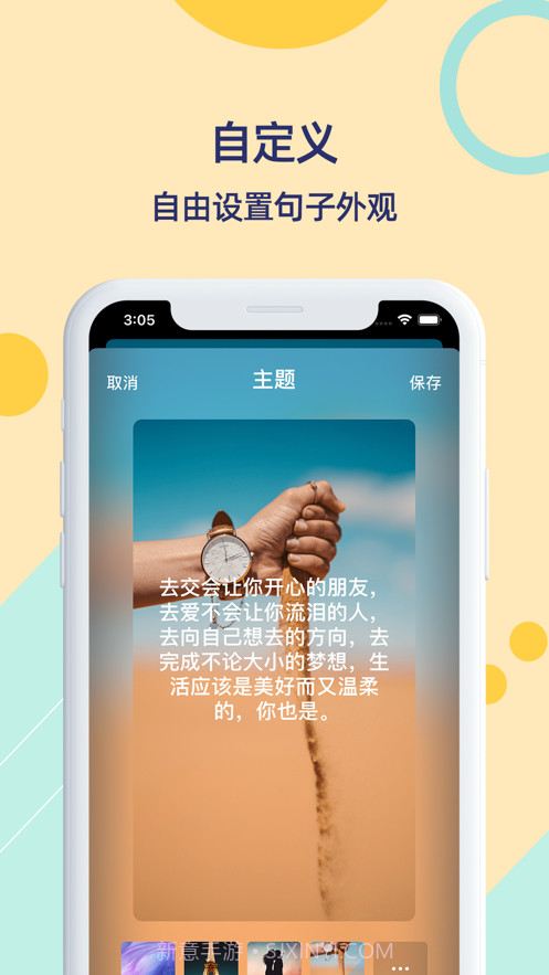 每日格言截图4 每日格言截图4