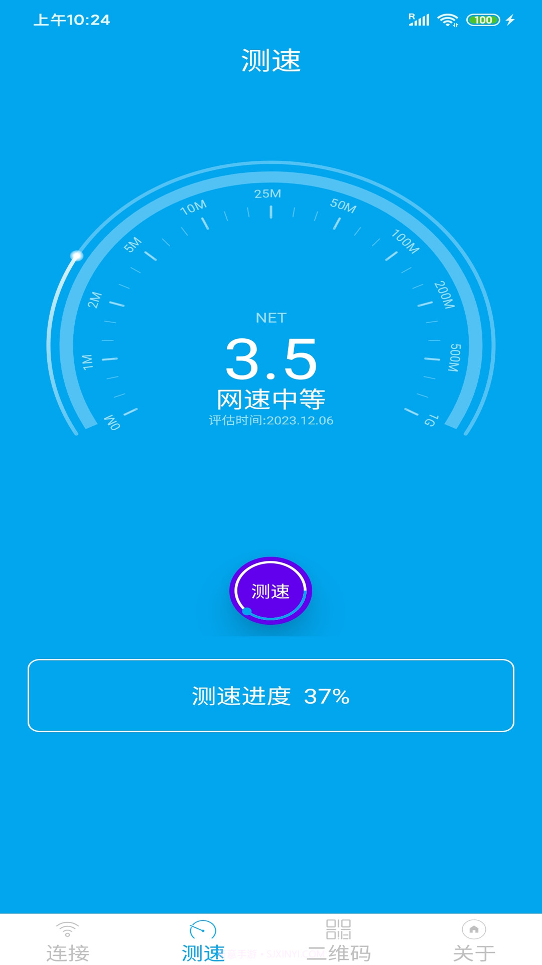 WiFi分享大师截图2 WiFi分享大师截图2
