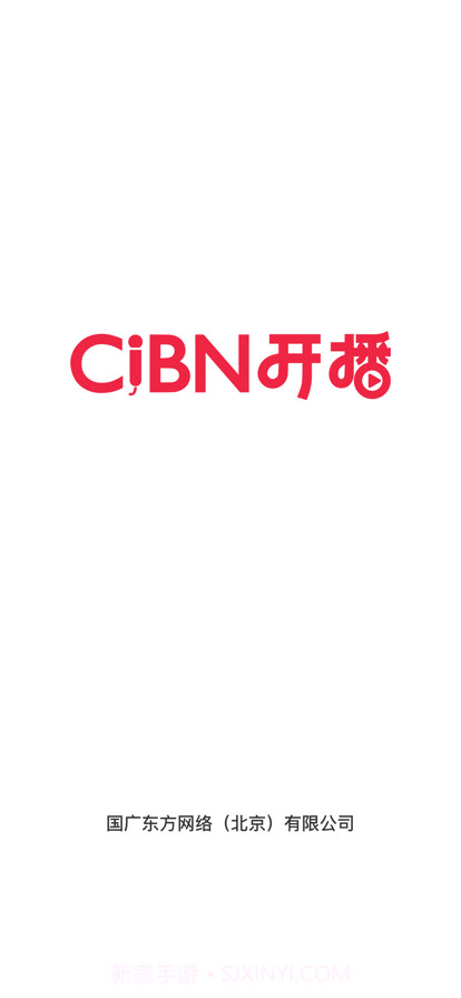 CIBN开播截图4