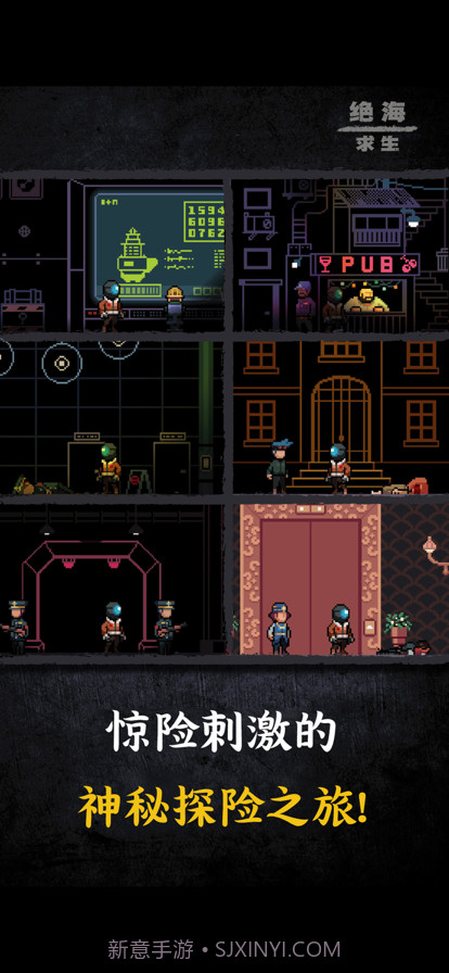 绝海求生截图5