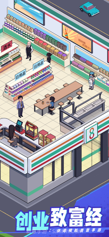 创业致富经截图1