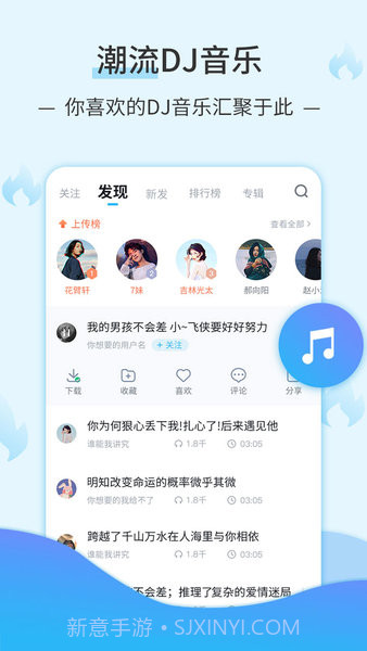 DJ音乐库v4.3.8截图1 DJ音乐库v4.3.8截图1