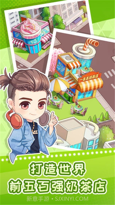 快倒闭的奶茶店截图2 快倒闭的奶茶店截图2