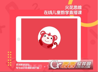 火花思维截图1 火花思维截图1