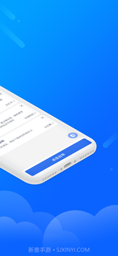 盛智易联车主截图2