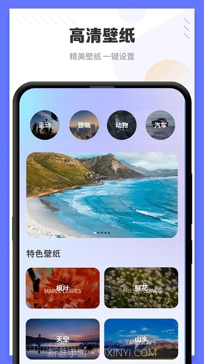 光壁纸截图1 光壁纸截图1