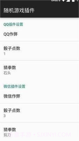 微信骰子点数控制器截图1 微信骰子点数控制器截图1