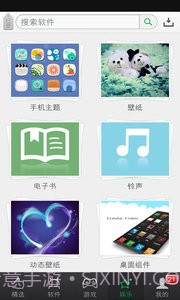 可可软件商店截图1 可可软件商店截图1