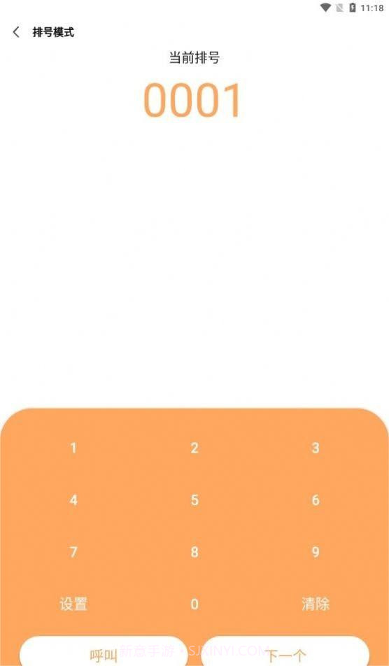 文转音V2.1截图1