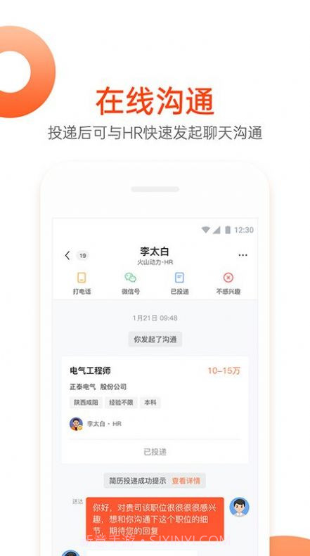 国资小新招聘截图1 国资小新招聘截图1