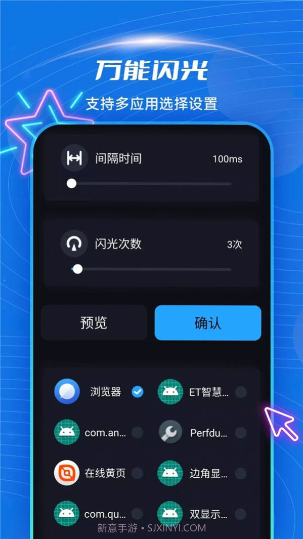 炫酷来电闪光截图3 炫酷来电闪光截图3