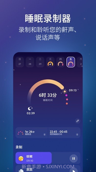 BetterSleep截图4 BetterSleep截图4