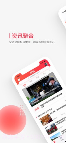 封面新闻截图1 封面新闻截图1