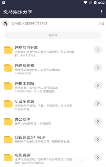 斑马软件库截图1 斑马软件库截图1