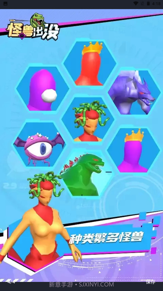 怪兽出没截图2 怪兽出没截图2