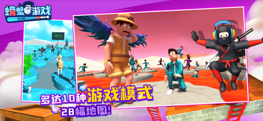 螃蟹游戏截图1 螃蟹游戏截图1