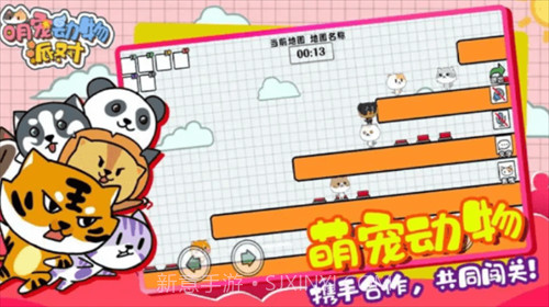 萌宠动物派对截图2