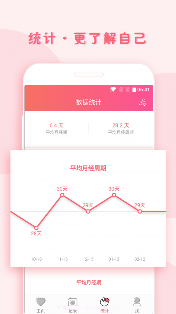 小月记截图3 小月记截图3