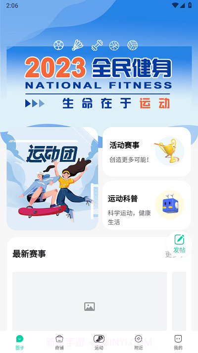 浙里练截图2 浙里练截图2