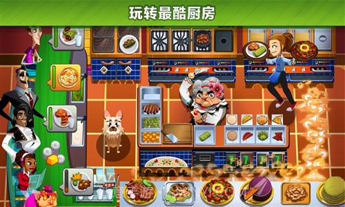 美女厨师2016截图3
