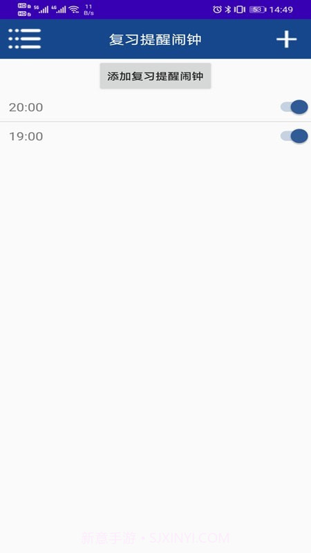 记忆保姆截图3 记忆保姆截图3