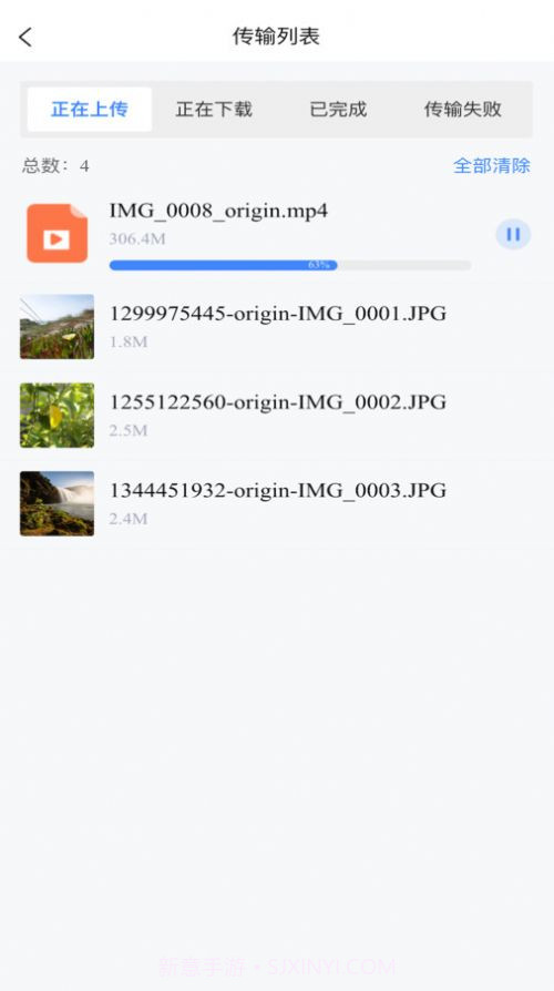 优网云盘截图2 优网云盘截图2