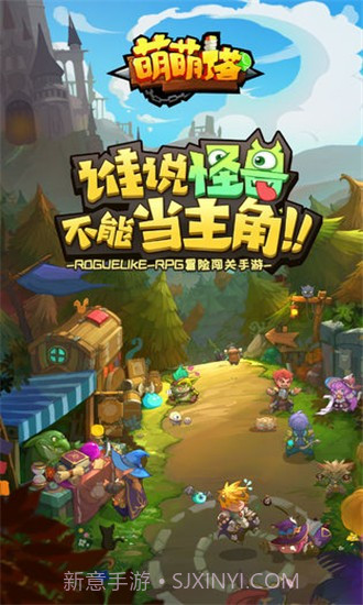 萌萌塔截图4 萌萌塔截图4