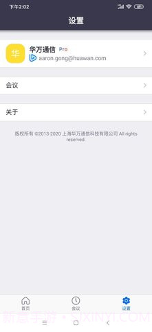 中目会议安卓(ZOMO)截图3 中目会议安卓(ZOMO)截图3