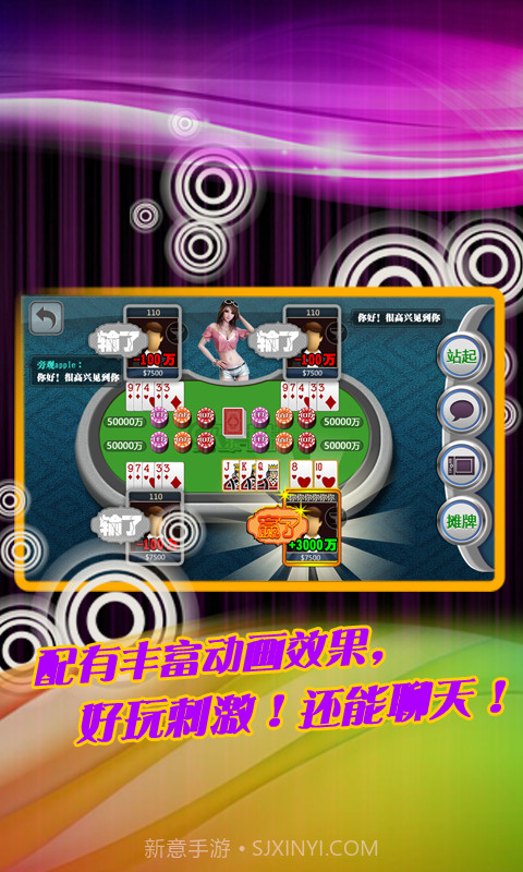 牛牛欢乐版截图2