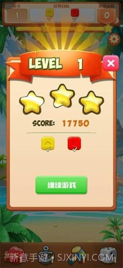 小美爱消消截图4