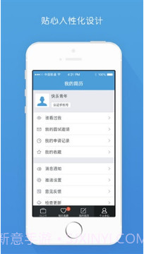 赶集工作通截图4