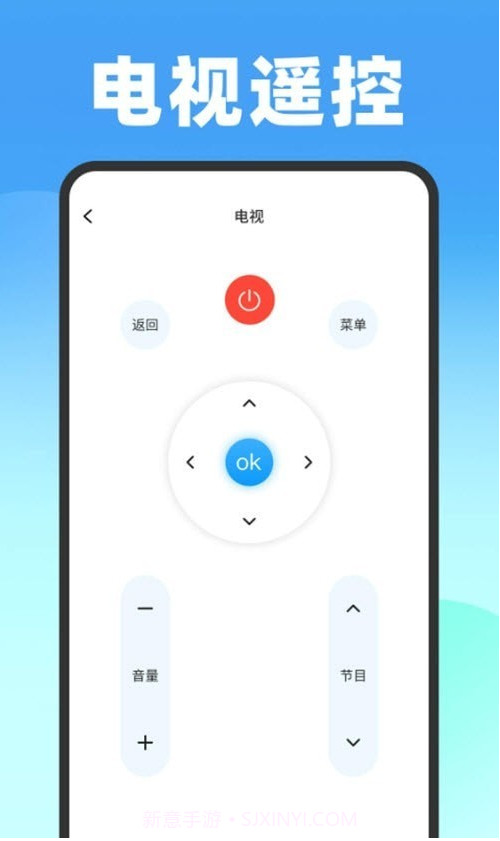遥控器壹号截图3