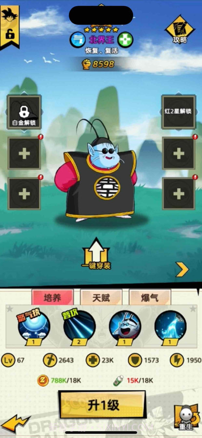 超赛武道会截图8