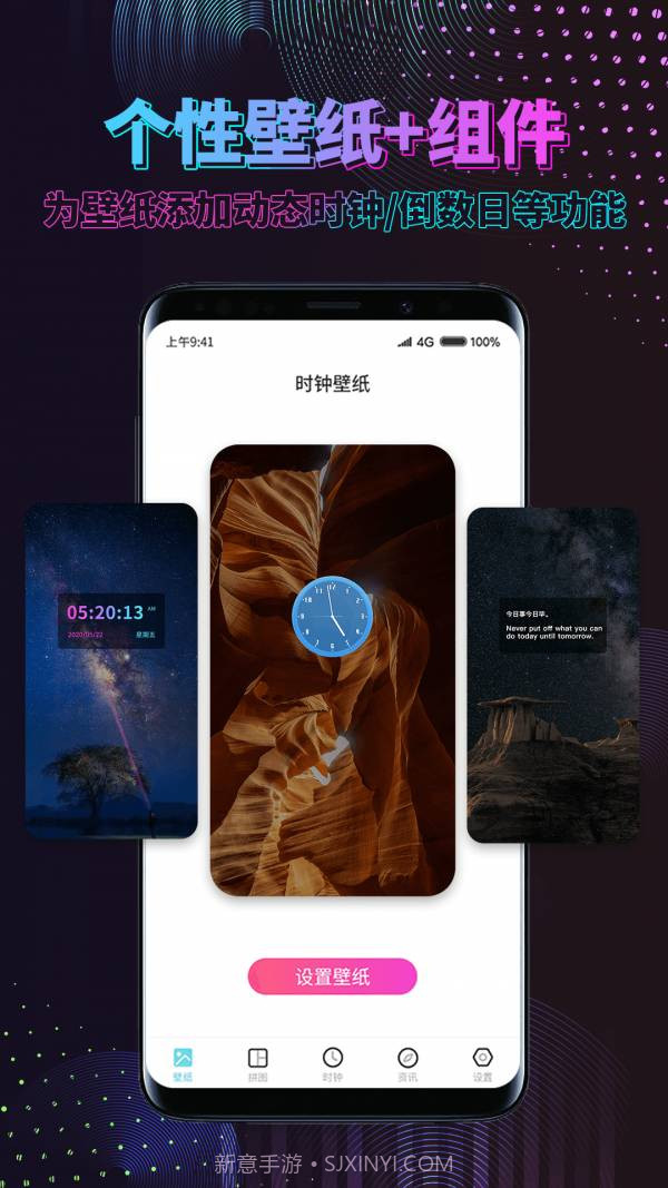 时间壁纸截图1 时间壁纸截图1