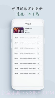 学客截图3 学客截图3