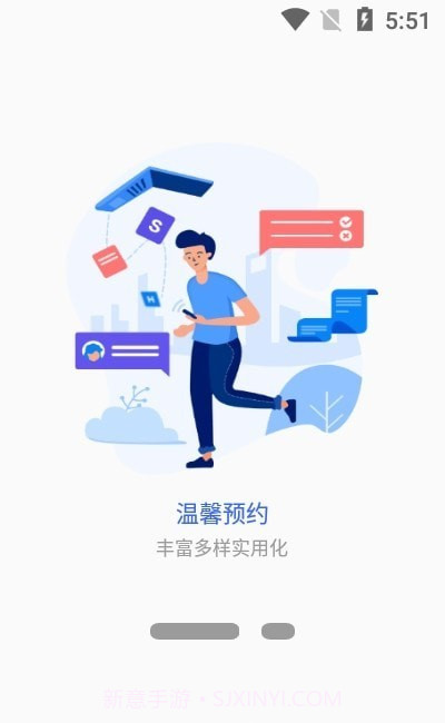 我的商大截图3